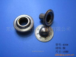 東莞市港順五金制品有限公司 紐扣及五金產(chǎn)品系列概覽