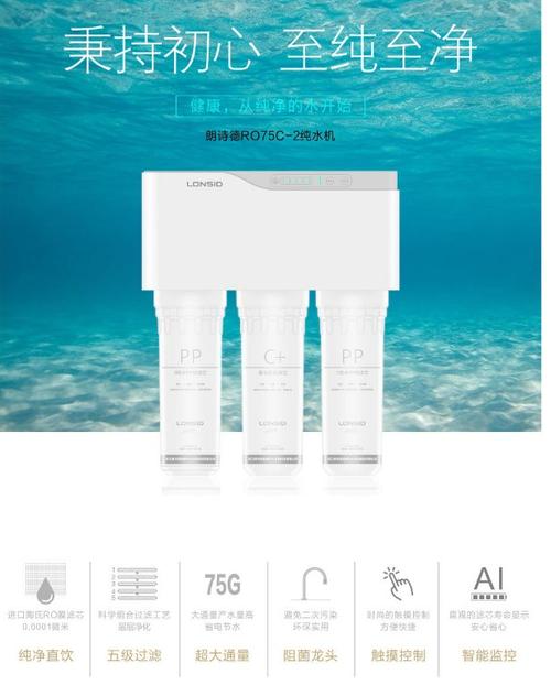 朗詩德凈水器產品價格貴嗎?