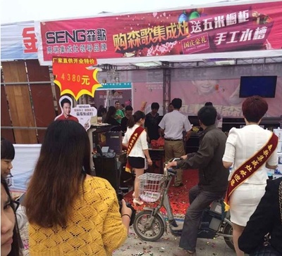 熱烈慶祝河北安平森歌專賣(mài)店盛大開(kāi)業(yè) - 家居裝修知識(shí)網(wǎng)