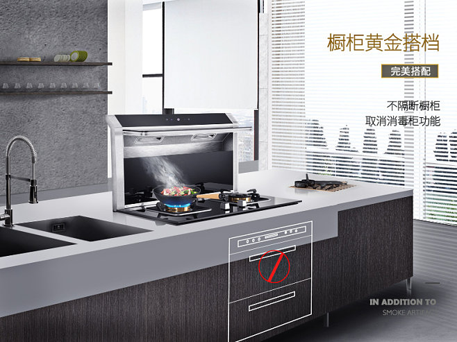 景天 FT01下排式分體式抽油煙機(jī)燃?xì)庠钪悄芗稍瞽h(huán)保灶優(yōu)美大方-tmall.com天貓