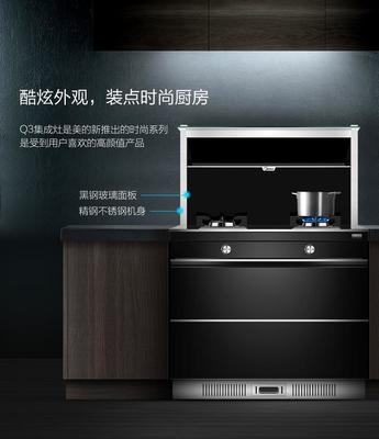 美的集成灶新品上市 多重福利尋找&ldquo;首席體驗(yàn)官&rdquo;